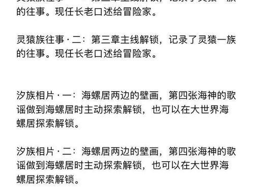《玩转手游图腾攻略》（掌握攻略，征服游戏世界）