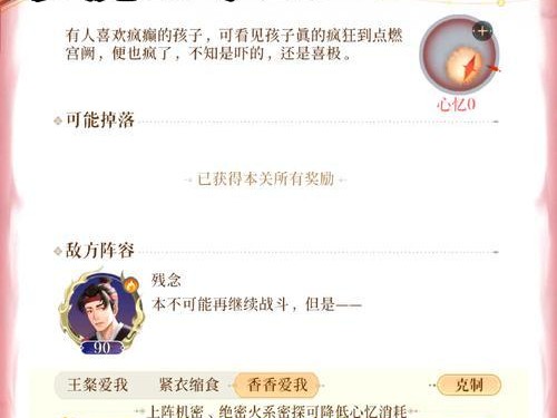 《梦魇玩法全攻略，带你成为无敌的噩梦主宰！》（掌握最新的梦魇出装攻略，一起在战场上肆意崩塌吧！）