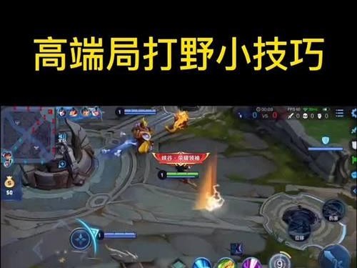 高端局打野技能加点攻略（玩转高端局，成为顶级打野选手）