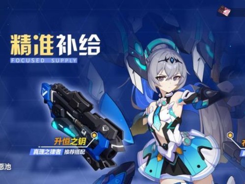 崩坏3真理之翼套装效果一览（全面解析真理之翼套装的属性特点）