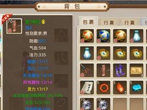 问道手游冰原攻略（挑战极寒，征服冰原，成为真正的大侠）
