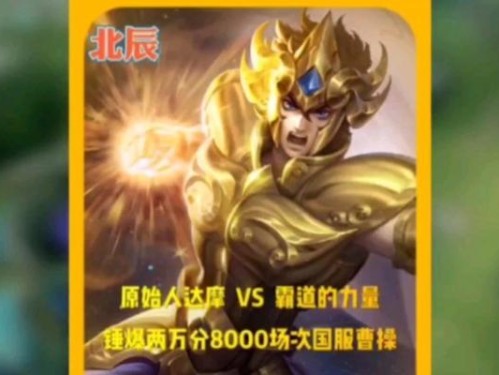 曹操对抗达摩出装铭文攻略（战胜达摩，装备铭文关键揭秘）