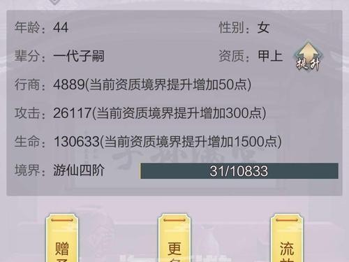 仙侠问道手游攻略（一步步成为无敌大侠，探索仙侠世界的秘密！）