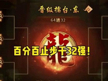 葫芦娃手游比武大赛攻略（手游比武大赛攻略分享，帮你一战成名！）