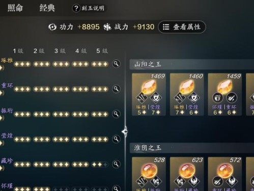 天涯明月刀手游攻略（夜观天象，剑指江山；揭秘装备升级、技能搭配、副本攻略等绝学！）