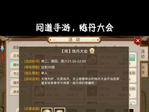 手游问道（探索手游问道世界，组建强大团队，征服一切困难！）