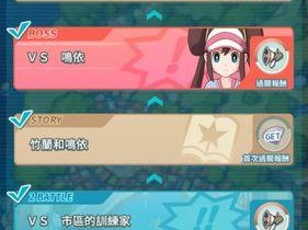 如何轻松获取《宝可梦大师》游戏中的胶囊道具？（掌握这些技巧，让你游戏更加有趣！）