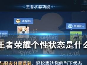 王者荣耀个性表情设置教程（打造独一无二的游戏形象，让你在王者荣耀中脱颖而出）