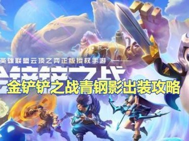 以卵之匙攻略（掌握关键技能，成为游戏高手！）