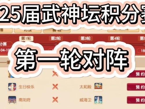 梦幻比武大会攻略（参赛须知与胜利秘笈）