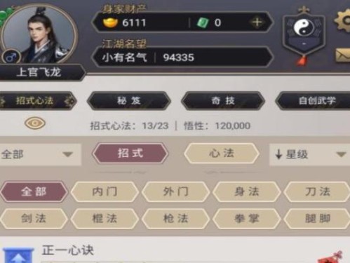 江湖门派技能表攻略（从入门到精通，一步步解析江湖门派技能，让你在武林中独步天下）