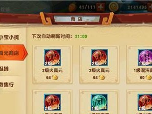 问道手游摆摊攻略（如何在问道手游中利用摆摊赚取丰厚收益）