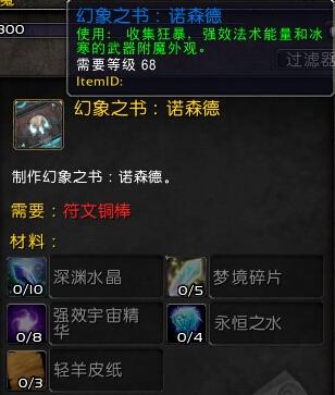 怀旧服战士武器附魔大全（一文了解魔兽世界怀旧服战士武器附魔全攻略）