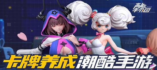 《高能手办团》游戏冰霜流攻略（掌握冰霜流玩法，成为游戏高手）