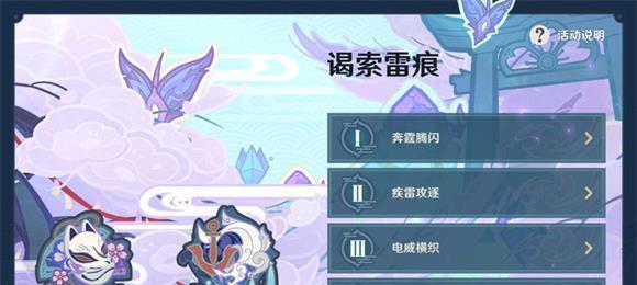 原神机巧阵陔挑战攻略：如何轻松通关
