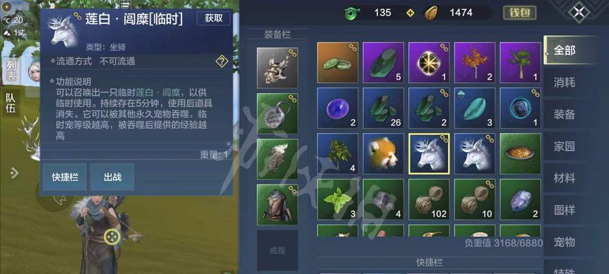 《妄想山海》游戏凤鸣装备获取攻略（如何快速获取凤鸣装备，让你在游戏中更胜一筹？）