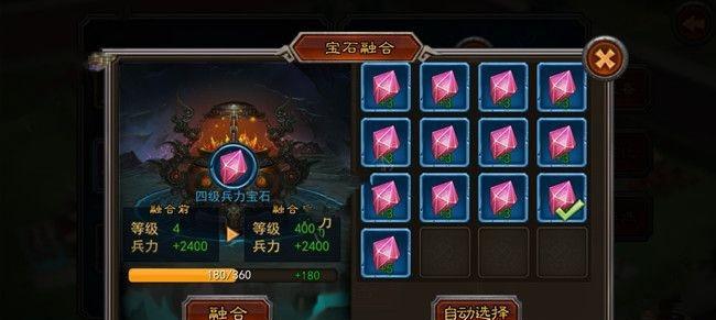 《我的王朝》武将宝石搭配详解（如何正确搭配武将宝石提升战力？）