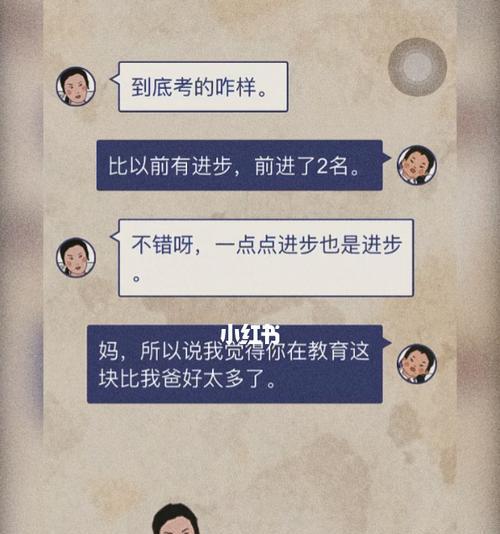 探秘《王蓝莓的幸福生活》游戏4-2（挑战策略、收集道具，享受游戏带来的快乐）