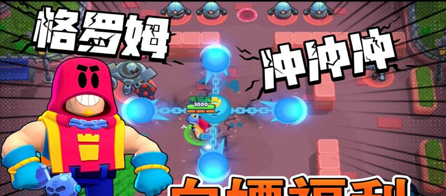 荒野乱斗中如何玩转格罗姆技能？（掌握格罗姆技能，成为荒野乱斗的王者！）