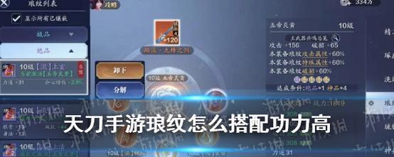 《天涯明月刀》游戏炸鸡侠影礼包获取攻略（如何通过游戏活动获取炸鸡侠影礼包？）