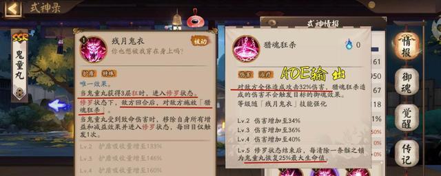 探秘深渊暗影鬼域篇——《阴阳师》活动玩法详解（探索暗影鬼域，挑战深渊玄机，一触即发的战斗等你来！）