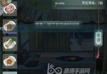 江湖食谱一览（荆州扬州美食大全，让你在游戏中流连忘返）