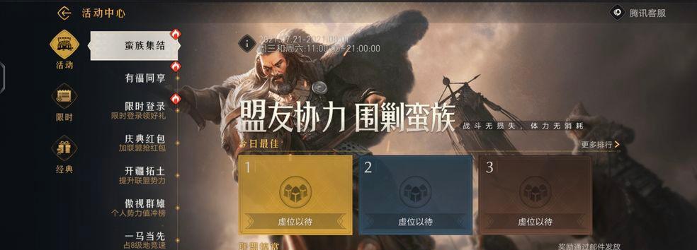 《重返帝国》游戏黄金获取攻略（掌握技巧，轻松赚取黄金）