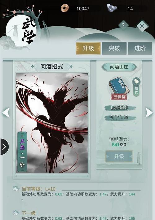 江湖悠悠全天赋选择攻略：打造最强角色