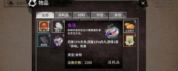 解密诡船谜案2（探秘游戏中的谜题，揭开绘本残页的隐藏之处）
