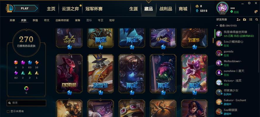 《云顶之弈》星神星守烬阵容搭配攻略（用星守烬构建最强阵容，轻松获得胜利）