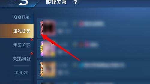 《王者荣耀》亲密关系设置攻略（如何与游戏伙伴建立更亲密的关系）