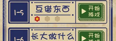 《王蓝莓的幸福生活》游戏4-5（探索新世界，成为顶尖冒险家）