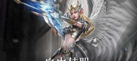 《荣耀大天使》元素系统（掌握元素之力，统御战场）