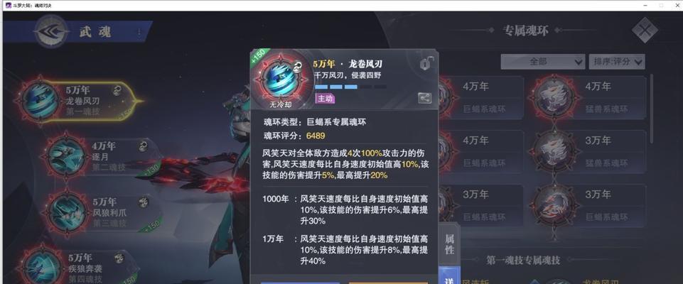 斗罗大陆魂师对决：掉落翻倍卡使用攻略