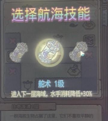 《以最强蜗牛怎么招募水手》（英伦水手招募方法介绍）