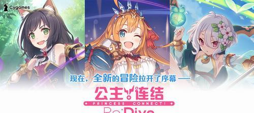 《公主连结初期钻石花费攻略》