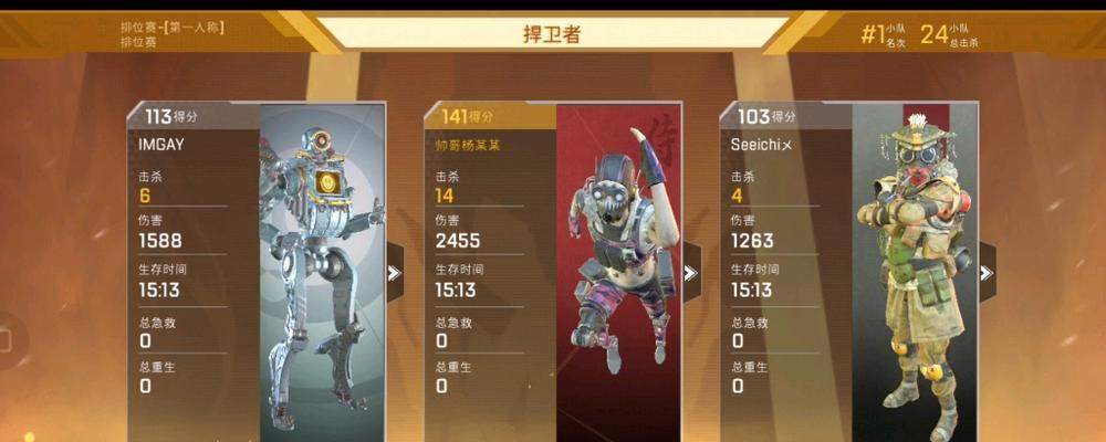 Apex英雄手游攻略（以赛场为战场，如何获胜？）