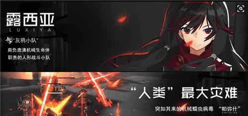 《战双帕弥什》第四关免疫之城通关攻略（巧妙利用技能、合理选择阵容，轻松通关！）