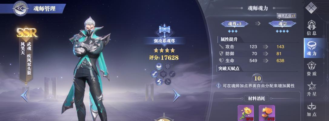 《魂师对决海龙斗罗获得方法大全》（玩转游戏，轻松获取强力神器）