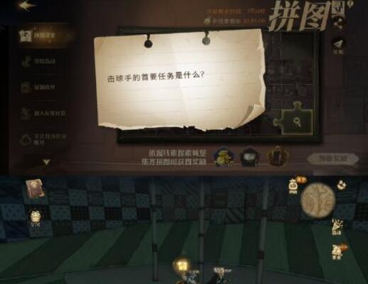 《哈利波特魔法觉醒》隐藏成就攻略（魁地奇之星完成攻略，让你在比赛中更出色！）