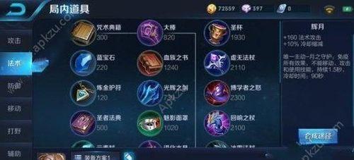 法师米莱狄铭文出装攻略（打造强力法术输出！）