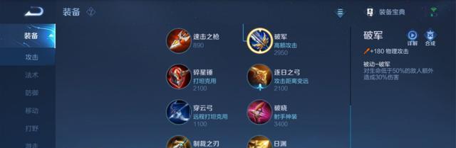 提升游戏技巧，训练场出装铭文推荐攻略（提升实战能力，打造最佳出装铭文组合）