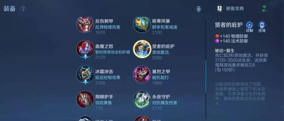 BNF男机械出装攻略——打造无敌输出利器（掌握最佳出装方案，成为战场上的绝对王者）