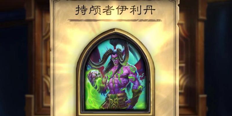 炉石传说英雄之书攻略（教你如何打败美猴王）