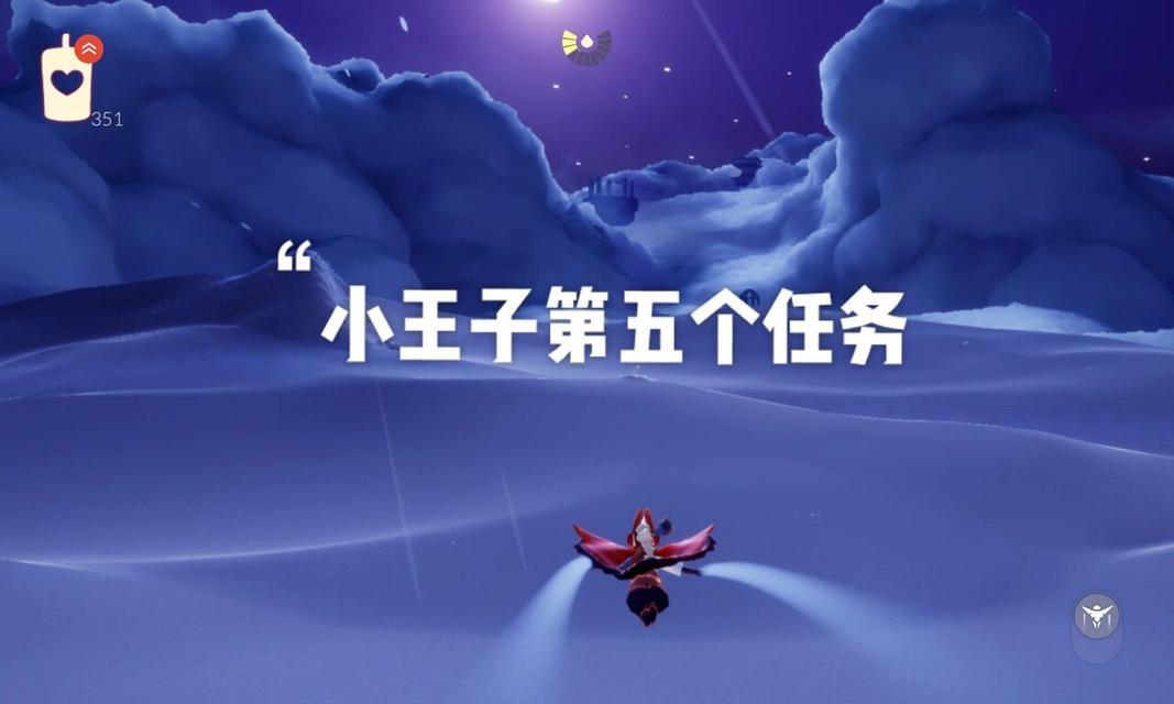 《以光遇小王子任务七》攻略大全（永无号完成方法、关卡难点、道具获取全解析！）