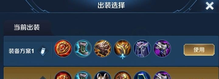 《以牛魔英雄出装铭文搭配攻略》（探索牛魔最佳装备和铭文选择，提升游戏竞技实力）