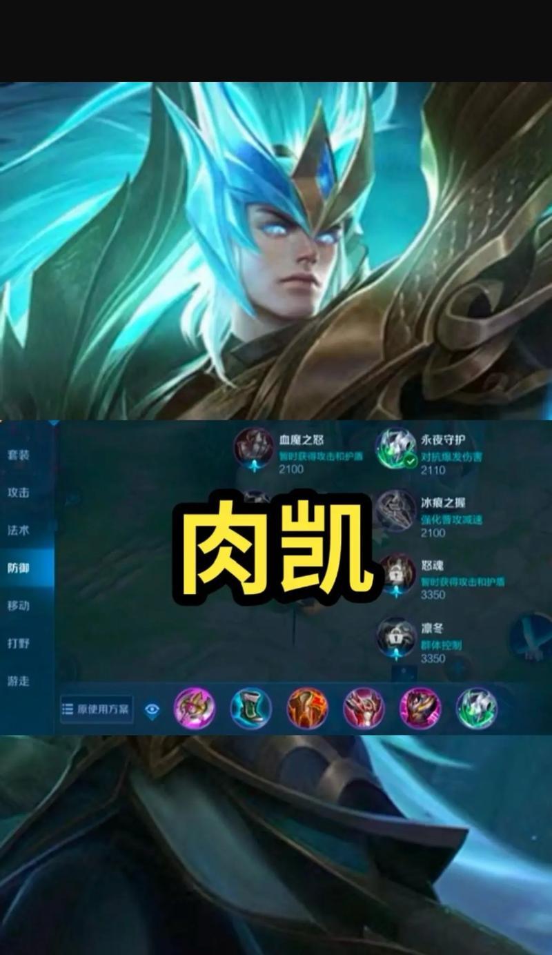 老庄兰陵王出装铭文攻略（解锁兰陵王最强战斗力！一文教你如何选择出装和铭文！）