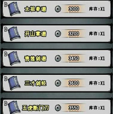 江湖风云录攻略（揭秘武当门派绝技与传承，成就武林盟主地位）