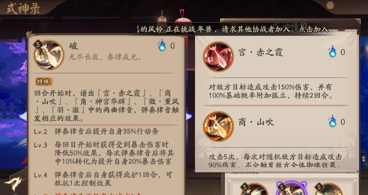 《以阳阳师》手游新式神紧那罗即将上线（重磅发布，以阴阳师手游迎来全新时代）