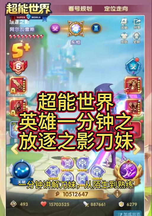 超能世界平民的出装攻略（解密如何用有限资源打造无限可能）